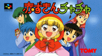 Akazukin Chacha Super Famicom JP box art